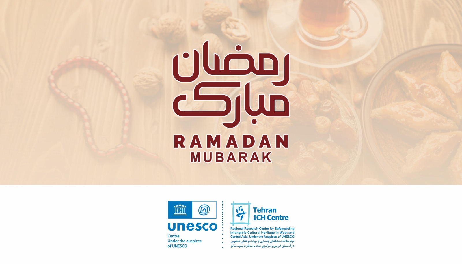 Congratulations on the Holy Month of Ramadan